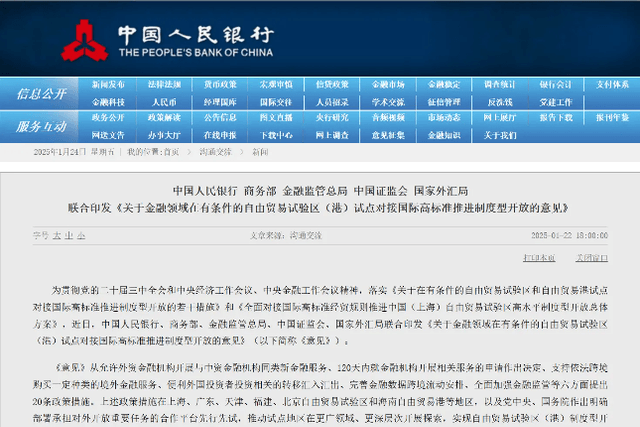 律师解读：五部门联合发文,跨境投资与区块链行业迎来新机遇