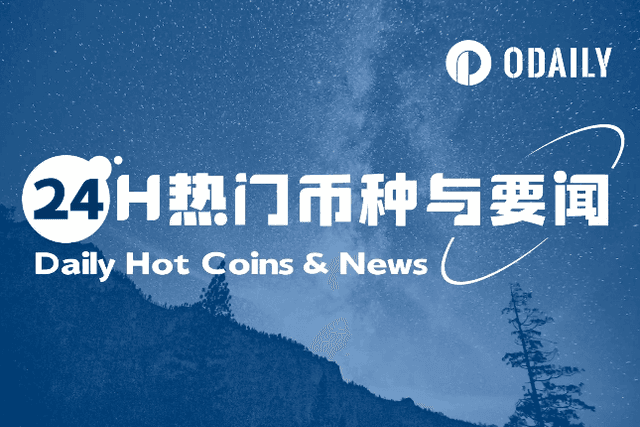 24H热门币种与要闻 | LIBRA闹剧继续发酵；KIP、Kelsier、Meteora、Jupiter集体“甩锅”（2.17）