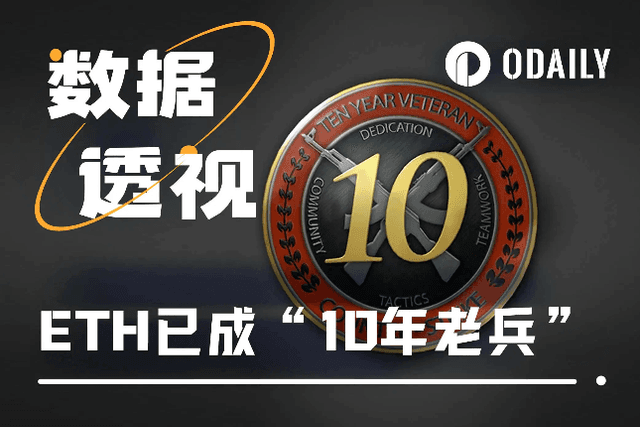 以太坊陷入“中年危机”，数据维度剖析发展表现