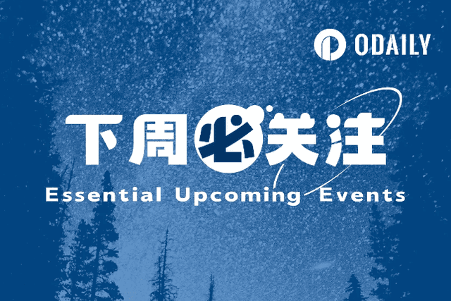 下周必关注｜市场密切观望4月2日的美国关税声明；Terra开放债权人索赔通道（3.31-4.6）
