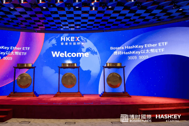 博时HashKey以太币ETF获准参与质押活动，香港虚拟资产行业迎来新突破