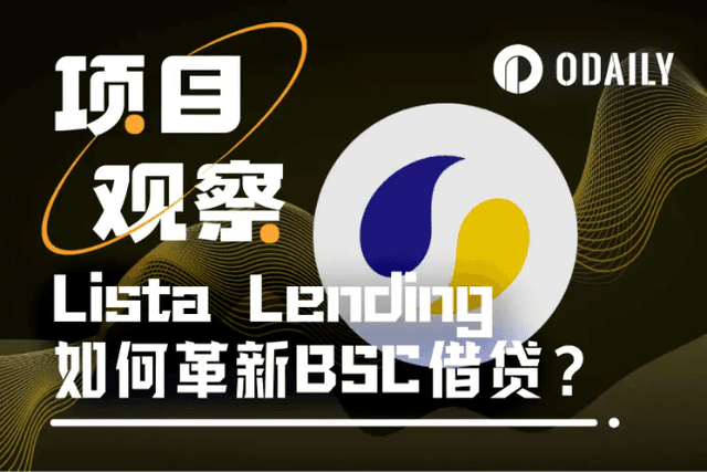 CZ明奶，为什么建议散户在Lista Lending上借贷BNB？
