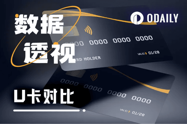 从申请流程到费率，深度对比十大加密支付卡