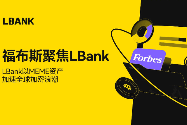 福布斯聚焦LBank：以Meme资产推动全球加密货币普及