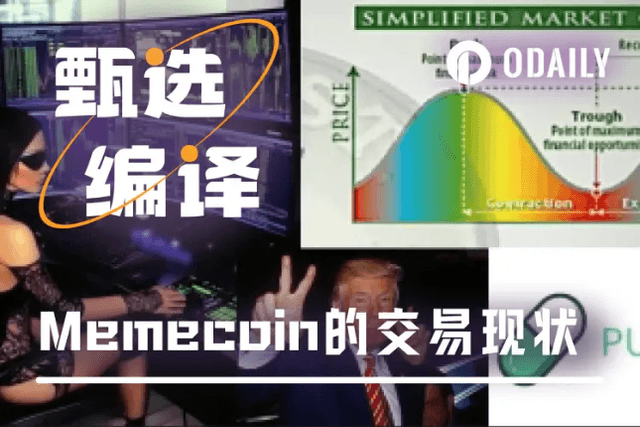 数据透视：SOL逐渐回暖后，Memecoin的交易现状