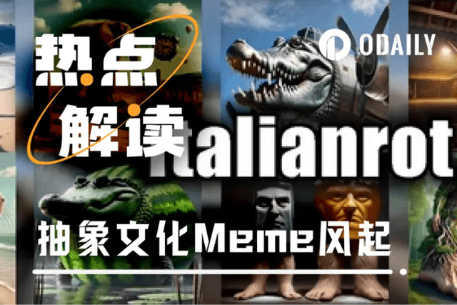 新抽象文化Meme币：当意大利山海经、Tungtungtung来洗脑