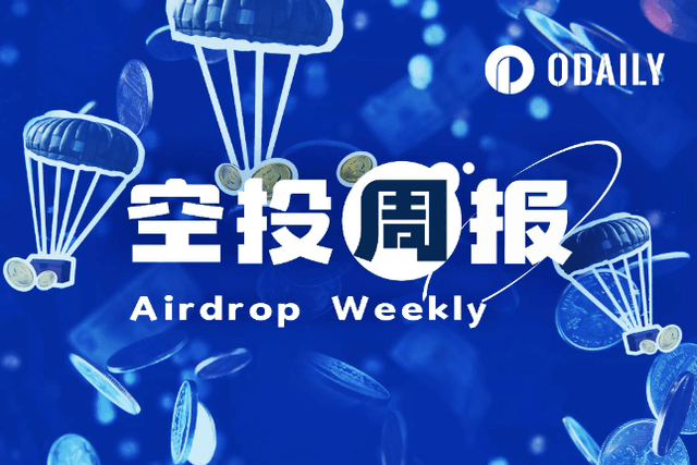 空投周报 | WLFI计划向代币持有者空投USD1稳定币；Resolv空投注册将于5月16日截止（5.5-5.11）