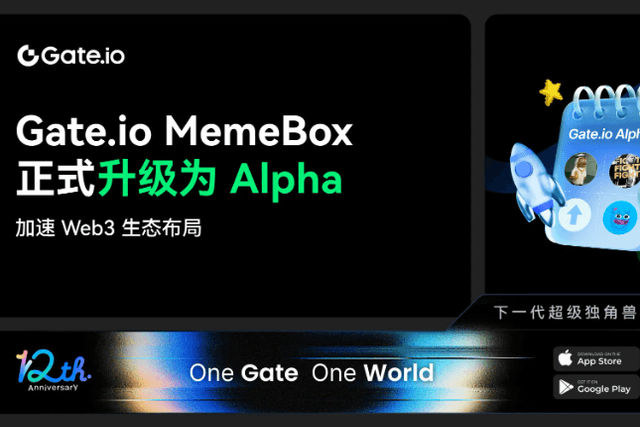 Gate.io MemeBox正式升级为Alpha，加速Web3生态布局