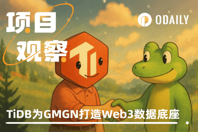 GMGN联手数据服务商TiDB：打造Web3数据底座