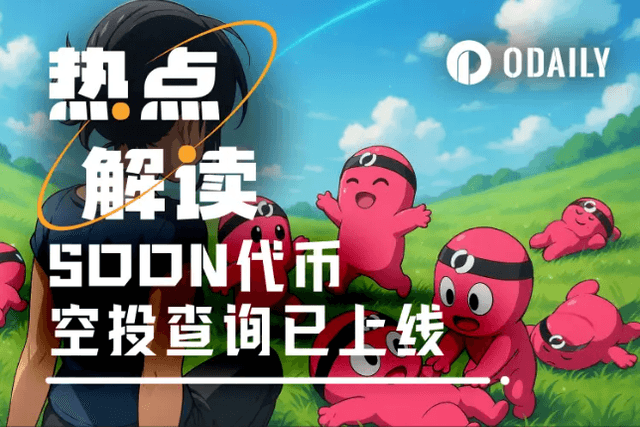 币安Alpha上线在即，SVM赛道代表SOON的合理估值是？