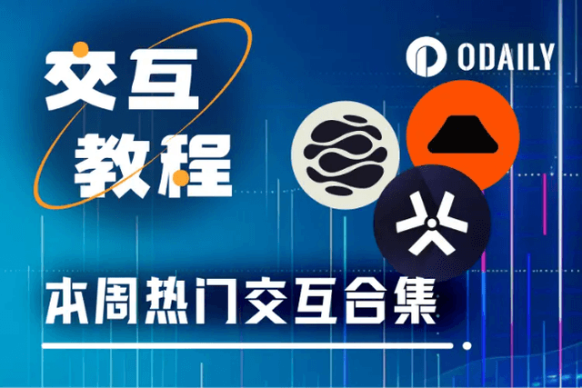 本周精选交互项目：Caldera域名注册、D3银河任务、Catena Labs早期访问