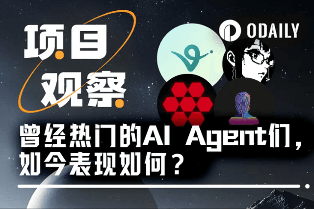 AI Agent框架赛道追踪：谁爆火，谁沉寂？