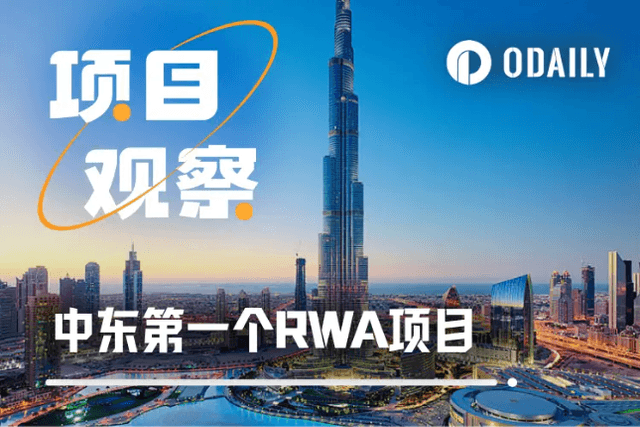 ​在世界的另一端，一套「代币化公寓」在一天内售罄