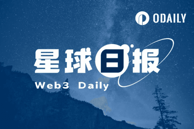 24H热门币种与要闻 | WLFI官网新增Swap、借贷及APP模块；贝莱德将加密资产纳入其2030战略愿景核心（6月13日）