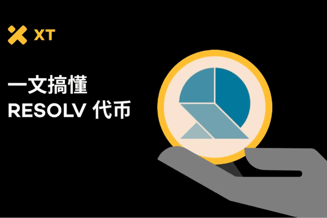 RESOLV代币亮点：收益稳定币的秘密武器