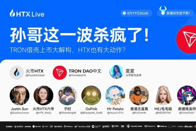孙宇晨直播详解火币HTX与波场TRON双线布局计划：加密叙事新周期正在开启