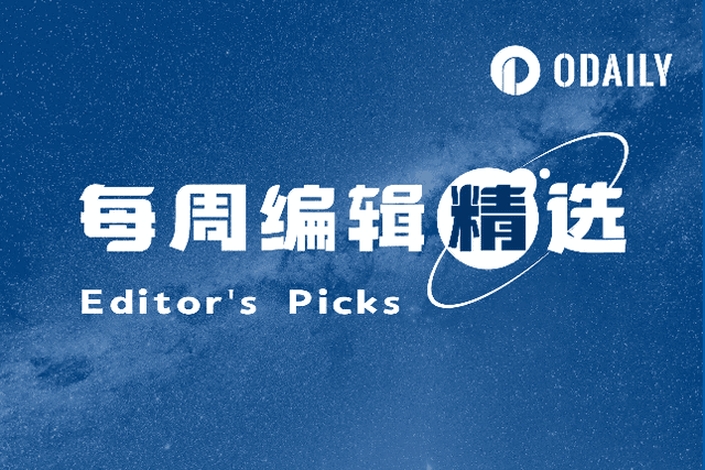 每周编辑精选 Weekly Editor's Picks（0705-0711）