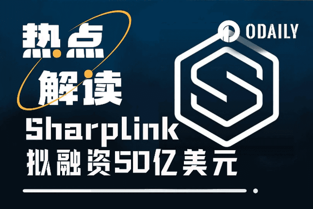 Sharplink再加码50亿美金储备ETH，ETH剑指5000美元？