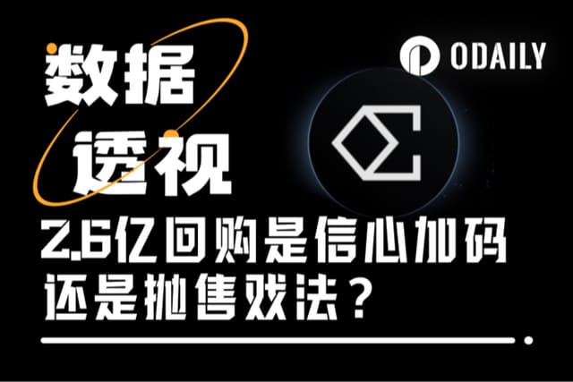 ENA的“信心游戏”:2.6亿美元回购稳价,3.6亿美元输血StablecoinX冲刺上市