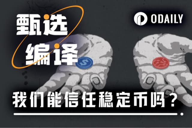 WSJ:稳定币是创新,还是19世纪金融“管道”的现代翻版?
