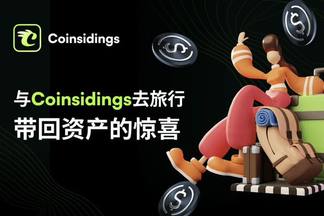 Web3与线下经济的结合,Coinsidings如何成链上旅行的起点