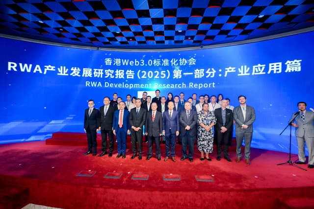 《RWA产业发展研究报告》在港发布:RWA兴起非偶然,拒绝盲目乐观