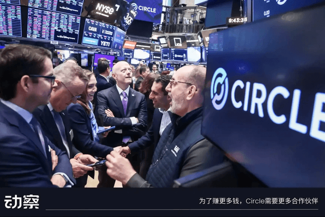 Circle如何盈利?CEO回应三大焦点:模式、银行竞争与Arc链战略