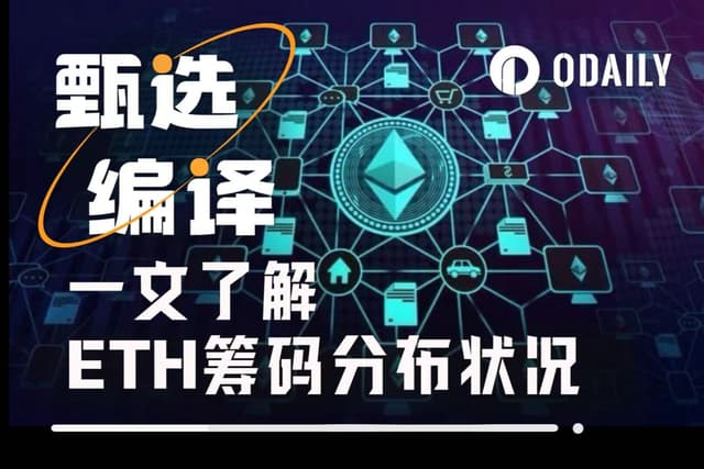 新高在即,六张图解析ETH筹码分布状况