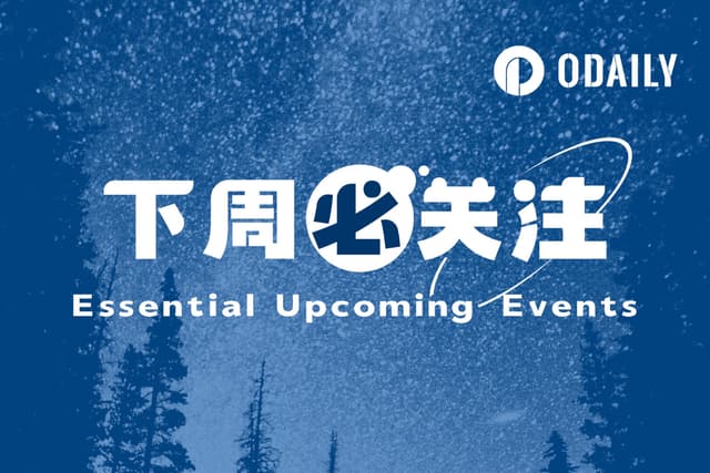 下周必关注|鲍威尔将在全球央行年会上发表讲话;OKB将升级智能合约(8.18-8.24)