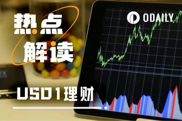 USD1理财机会全景图:从懒人"躺平"到DeFi年化45%策略