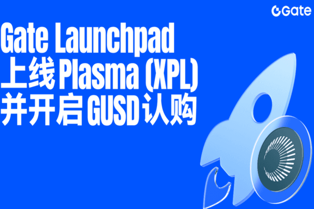 Gate Launchpad上线Plasma(XPL)并开启GUSD认购,打造铸造与认购双重收益