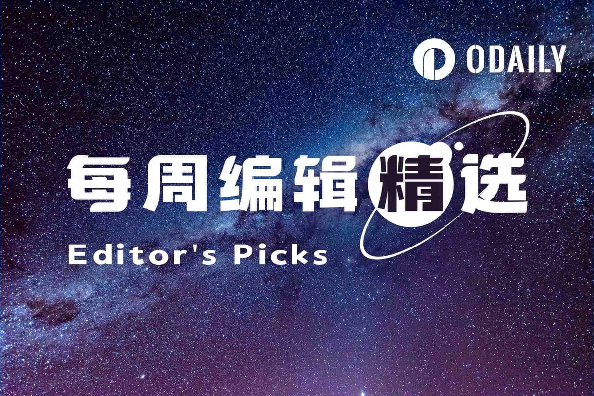每周編輯精選 Weekly Editor's Picks(0829-0904)