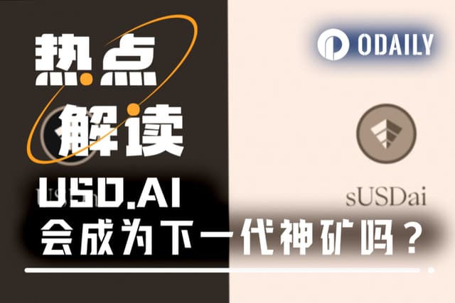 Plasma、Falcon之后,USD.AI会成为下一代神矿吗?