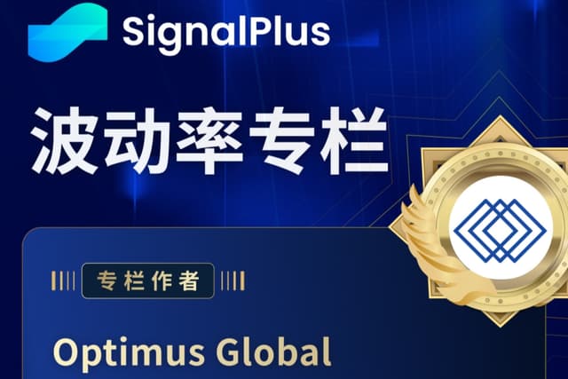 BTC波动率周回顾(9月22日-10月6日)