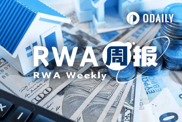 RWA周报|RWA资产持有人数单周增长近6万;代币化白银板块市值突破2亿美元(10.8-10.14)