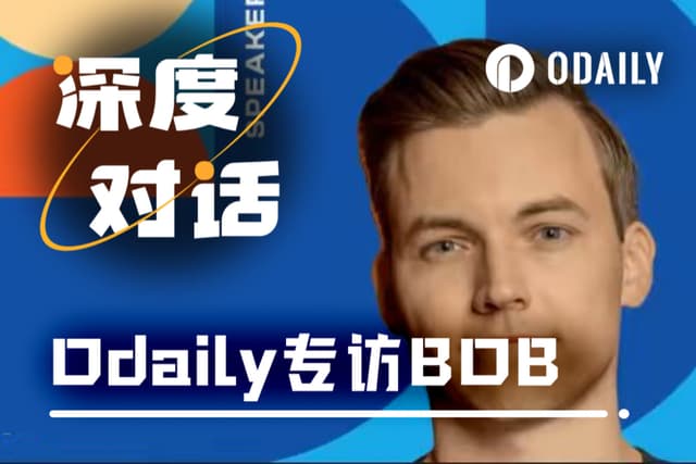 Odaily专访BOB联创Alexei:万亿美元沉睡资产价值将醒来