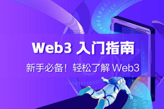 Web3新手系列:探索链上支付新协议 —— x402