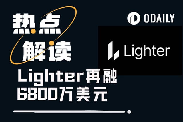 圣诞节或迎TGE,Lighter会是下个Aster吗?