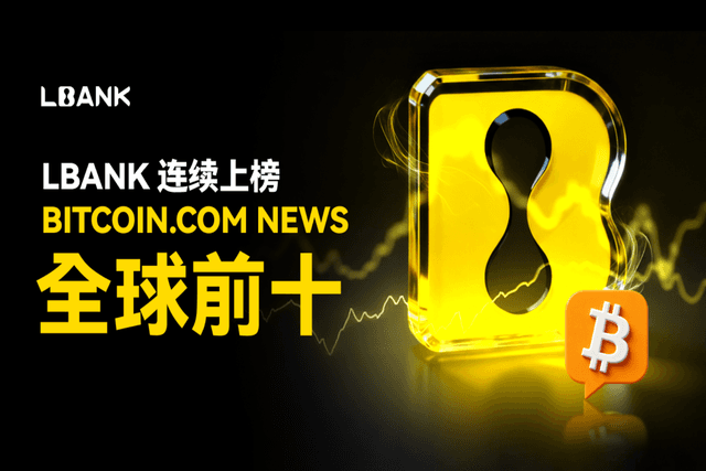 LBank连续上榜Bitcoin.com News全球前十