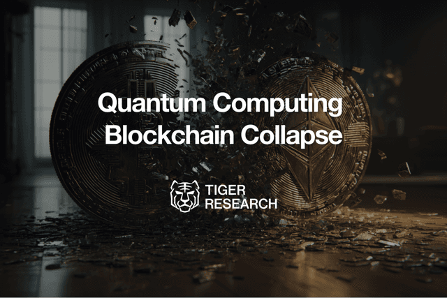 Tiger Research:比特币会被量子计算机攻破吗?