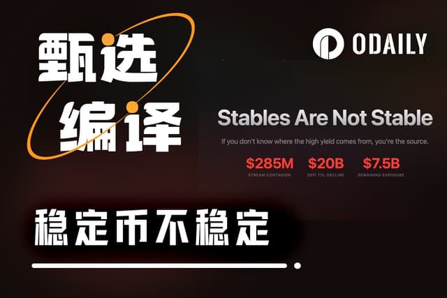 五年来,DeFi只是在重复制造更华丽的定时炸弹