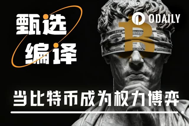 美联储vs财政部:藏在比特币暴跌背后的货币战争