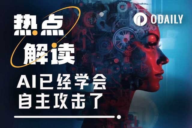 成功模拟盗窃460万美元,AI已经学会自主攻击智能合约了