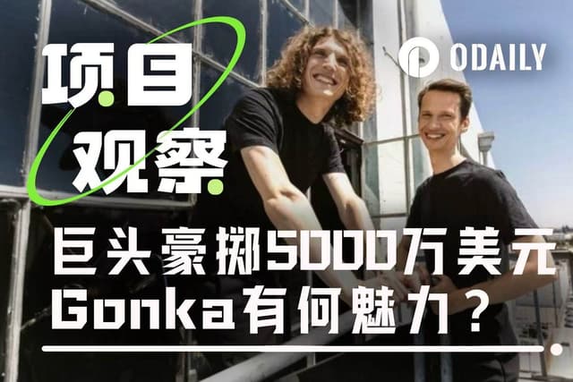 矿企巨头Bitfury豪掷5000万美元入局,6000张H100等效算力的Gonka有何魅力?