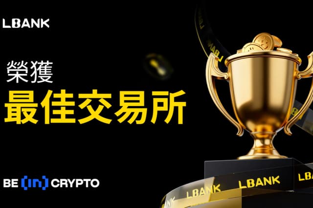 LBank荣获BeinCrypto「最佳中心化交易所」奖