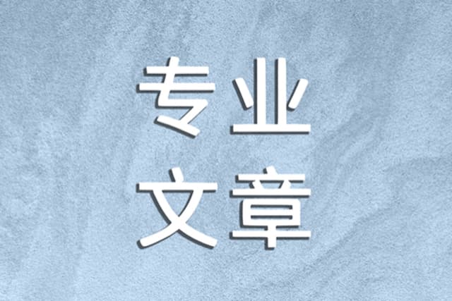 直击前沿 | Web3律师解读美股代币化最新变化
