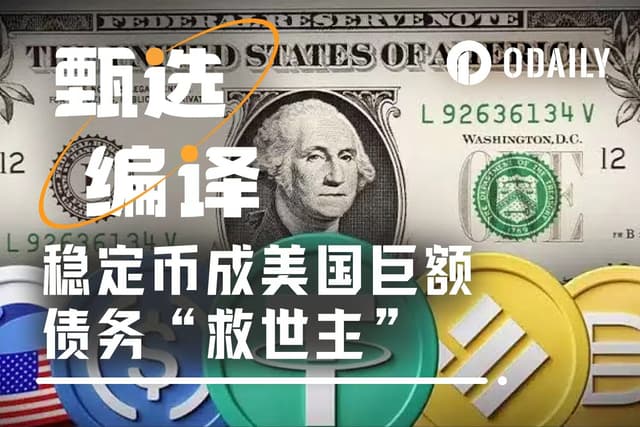 美国为什么拥抱加密?答案或许在37万亿美元巨额债务中
