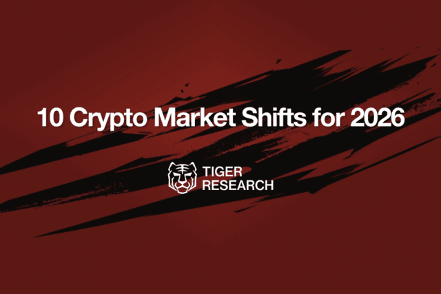 Tiger Research:2026年加密货币市场的十大转变