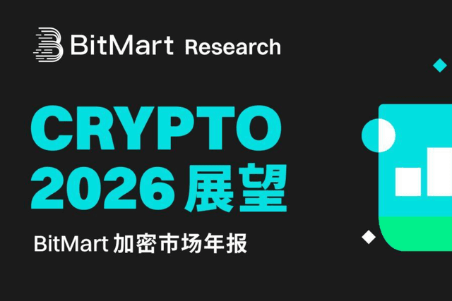 BitMart Research:Crypto 2026展望