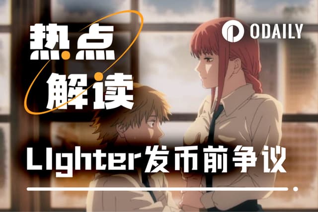 什么?Lighter今天不空投